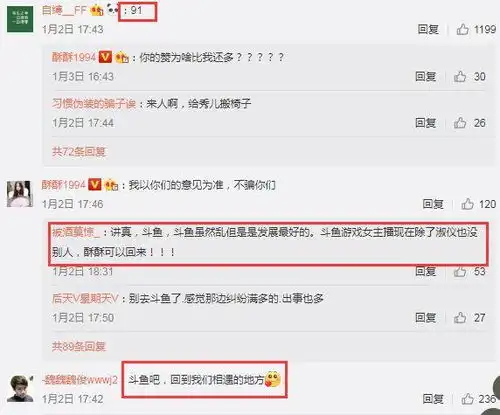 美女主播吃垮4家淘宝店被迫回斗鱼回应你们不买我才吃的