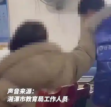 湖南湘乡女老师咱的工作是教育学生,不是羞辱,不是拧,掐,打