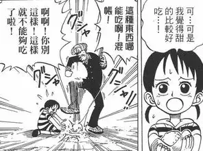 海贼王最难吃的东西盘点山治黑历史历历在目2