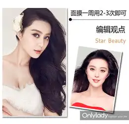 赵薇敷酵母大s迷美容针30岁女星驻颜有心机