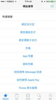 苹果6splus怎么给山西扣点点充钻