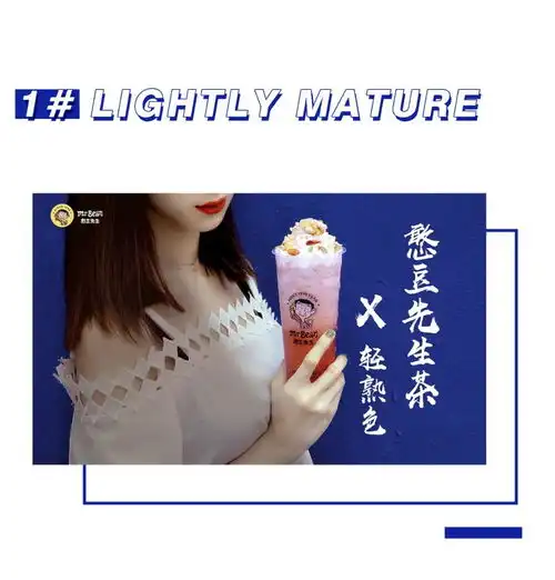 当睡不够编辑部遇到憨豆先生茶,灵感如泉涌,睡不够秒变睡不着