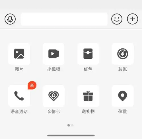 微信头像语言名字