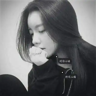 堆糖黑白御姐女头成熟御姐专用黑白头像