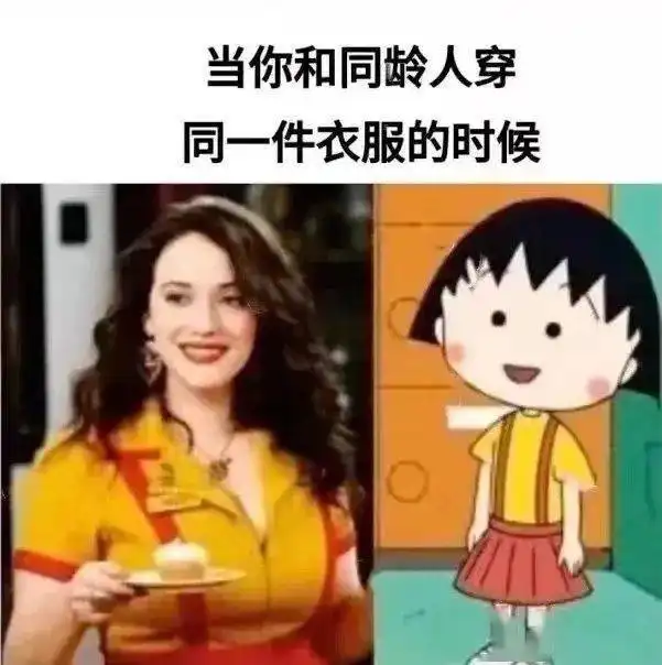 女装大佬的日常爆笑囧图