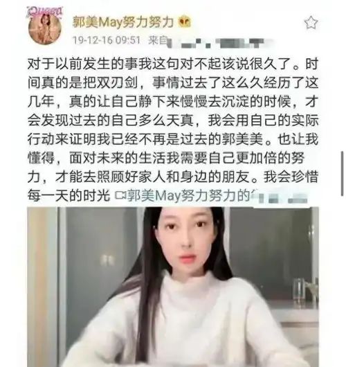 炫富女郭美美二进宫出狱,表示会好好生活,网友老实一点吧