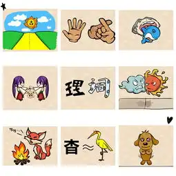 再来一战,挑战更高难度猜成语,看看能不能全猜出来