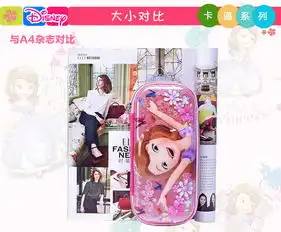 迪士尼disney儿童笔袋小公主苏菲亚女款文具盒多功能中小学生pu铅笔盒文具用品时尚笔袋a9013y玫红