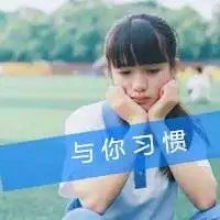 穿校服的校园女生带字头像回忆校园时期的小美好