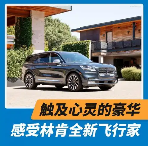 触及心灵的豪华座驾感受林肯全新飞行家