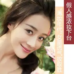 女生头像最美李小璐