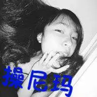 超拽霸气范儿女生头像微信头像图片大全