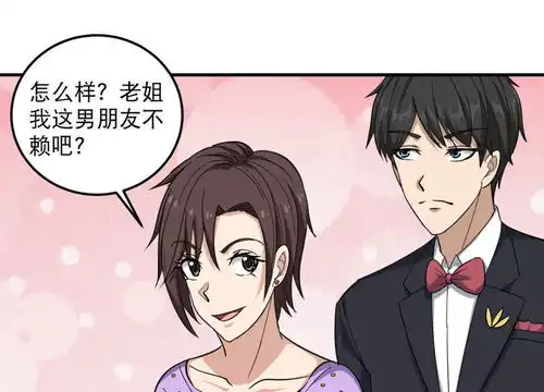 校园护花高手第40话蓝家女婿爱奇艺漫画
