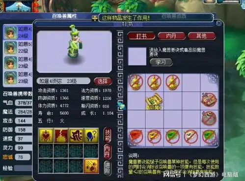 梦幻西游玩家连打4只须弥真言如意仙子,可惜最后草率了