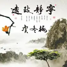 快来换换你的微信头像吧,宁静致远精美姓氏头像,喜欢请带走