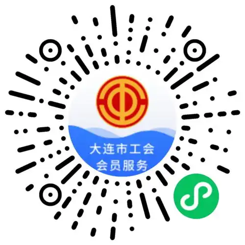 2023年五一大连总工会开展集星卡赢景区门票活动