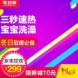 淘宝天猫紫色炫彩电器直通车背景psd模板图片素材下载