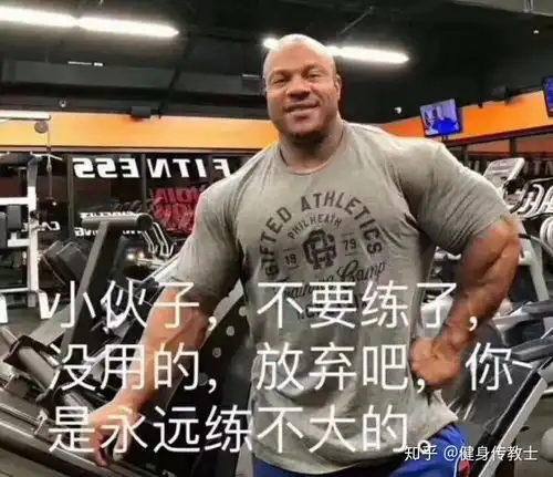 女孩子不喜欢肌肉男蛋白粉里有激素健身圈20大谣言