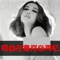 带字的qq头像女生伤感