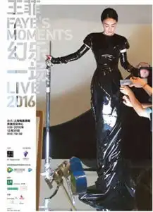 王菲上海演唱会哪里买王菲演唱会门票在哪买票