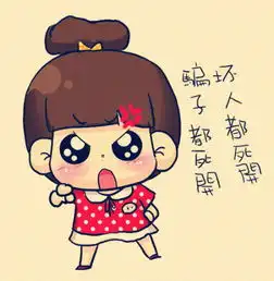 这个图里面的女生叫什么,