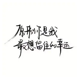 柚子sama敲可爱柚子samaemmmm..wuli柚子的美拍