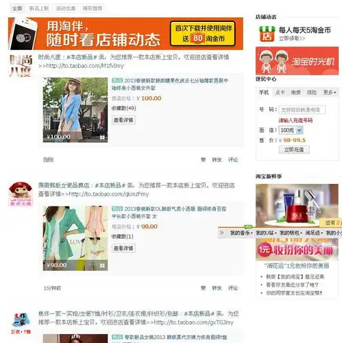如何关闭淘宝网我的淘宝里的店铺动态