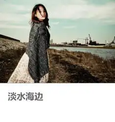 陈冇某合作过的摄影师模特化妆造型师图片后期moko美空
