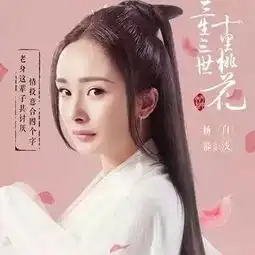 测测你是三生三世十里桃花里的谁