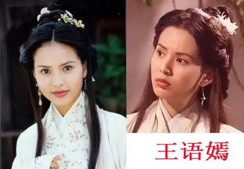 这三位女美演员都饰演过小龙女和王语嫣,你认为谁饰演的最经典呢