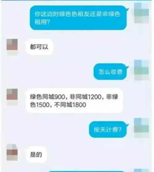 有偿租女友回家过年拥抱接吻明码标价出租女孩钱到位什么都行