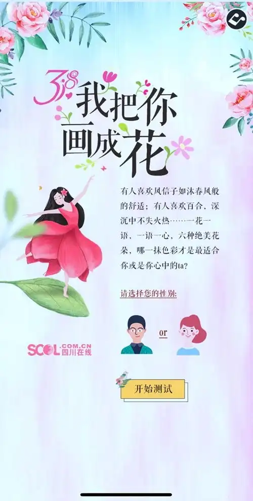 暖心测试看抗疫女神的感人故事测试专属自己的个性花语