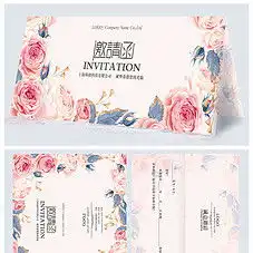 炫酷地球全球论坛商务宴请晚会邀请函模板图片设计素材高清psd下载15.35mb邀请函大全