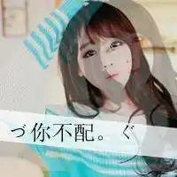 带伤的头像女天秤座