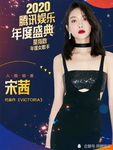 腾讯年度女歌手名单出炉硬糖少女the9全员入围,宋茜孟美岐热度十足