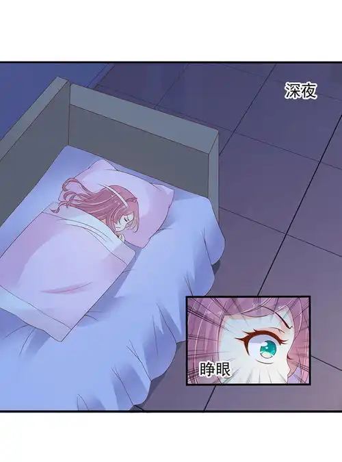 宠物女友第6话同床共枕爱奇艺漫画