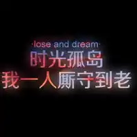 伤我你不配的情侣头像