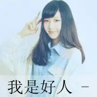 懒的图片可爱图片带字微信头像图片大全