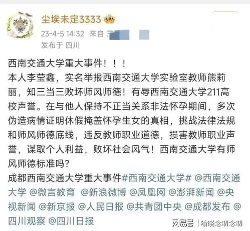 太乱了211大学已婚男领导出轨女博士下属,两人偷偷生下一女