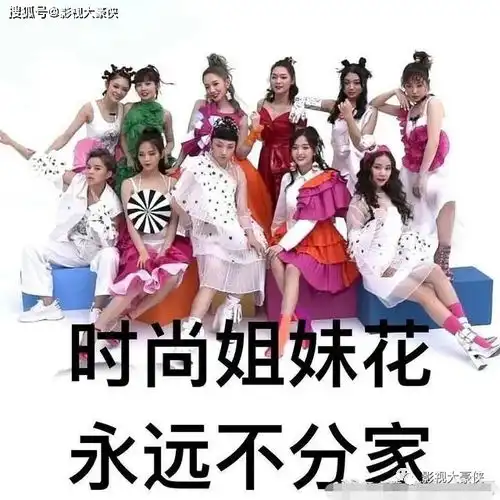 火箭少女101两年合约期满将解散,是曲终人散还是凤凰涅槃