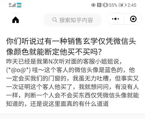 头像玄学你的头像不仅妈妈吐槽,可能连骗子都看不上