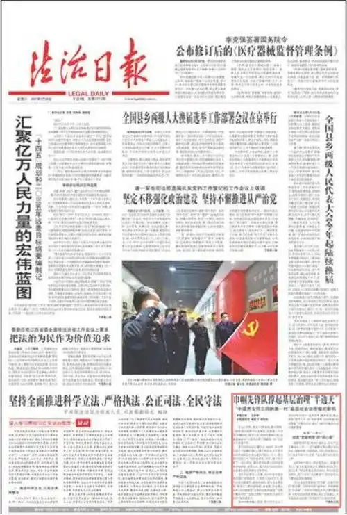法治日报刊登息烽县文章巾帼先锋队撑起基层治理半边天中国男女同工同酬第一村基层社会治理模式解码