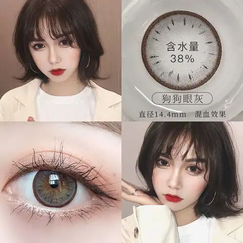 美瞳隐形眼镜混血抖音网红同款大小直径有度数棕色