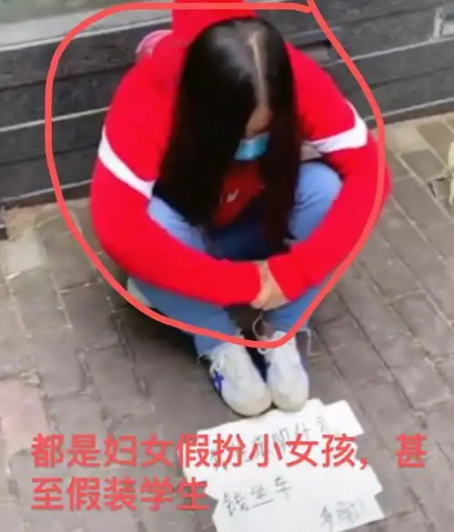 广州3年了,那个跪在街头求助8元的女孩还没回家,也没涨价