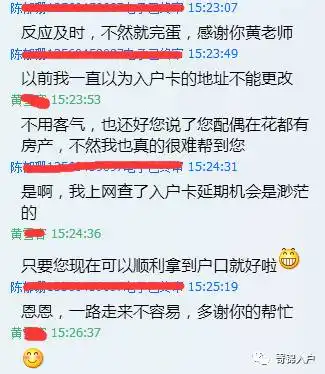 入户案例陈女士电子商务三级成功入户