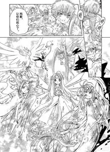斗篷人是小狼魔卡少女樱透明牌篇漫画第24话