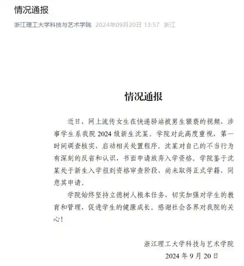 学生女头像报告