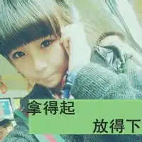 幸福的女人一生被一个男人骗微信头像图片大全