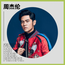 麦田音乐节阵容全解析票比复联4还难抢