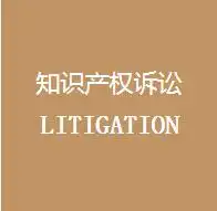 扬州淘宝店铺专利侵权电话